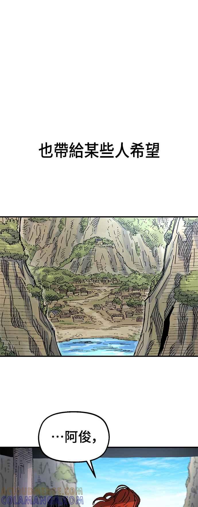 《万年老兵》第55话 第43页