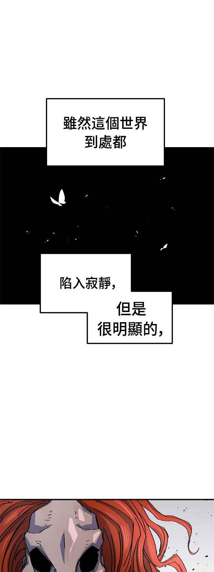 《万年老兵》第55话 第57页