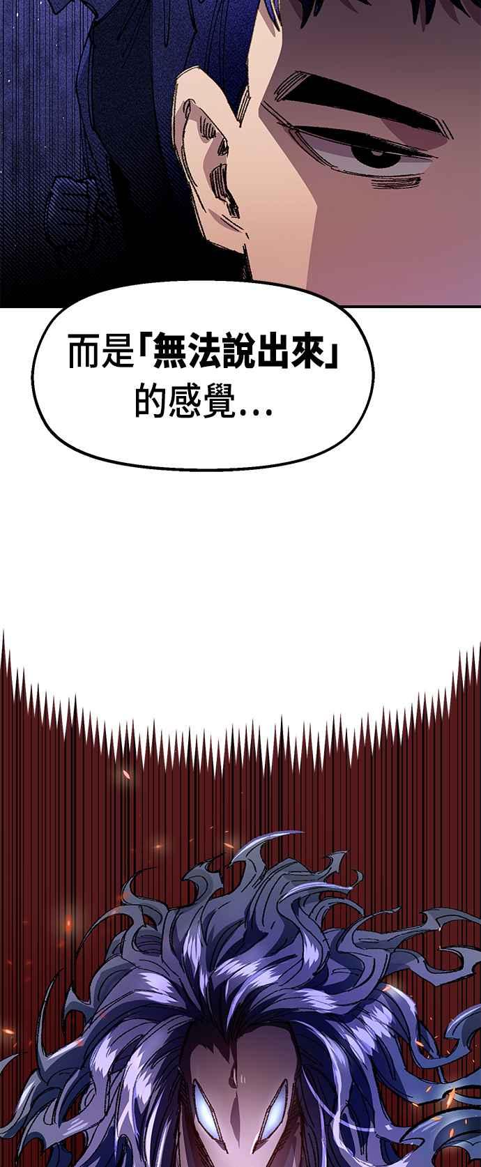 《万年老兵》第56话 第35页
