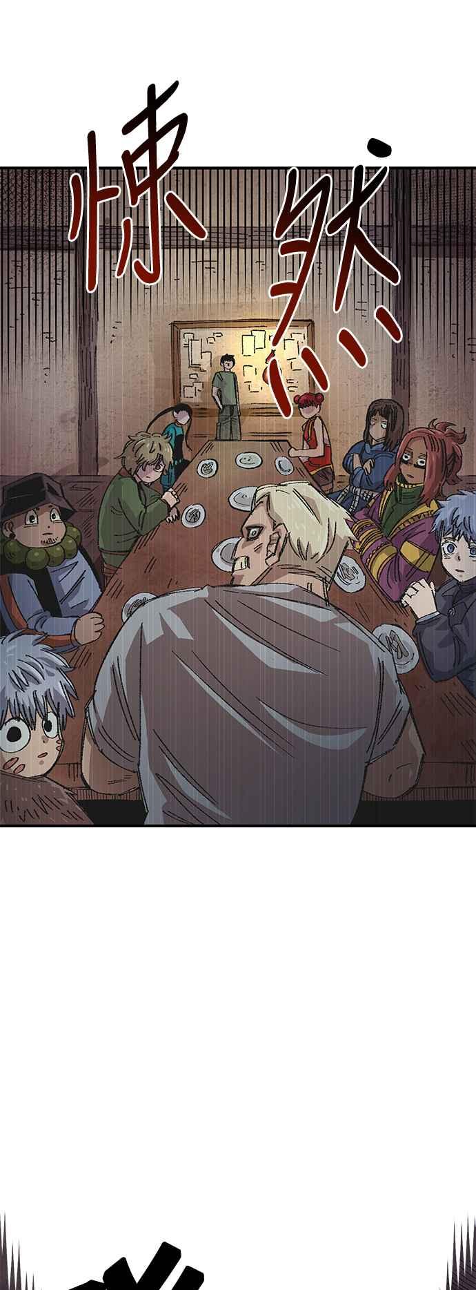 《万年老兵》第56话 第42页