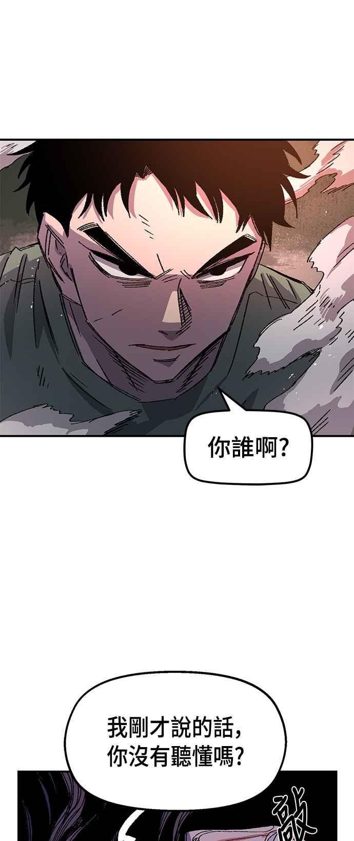 《万年老兵》第56话 第57页