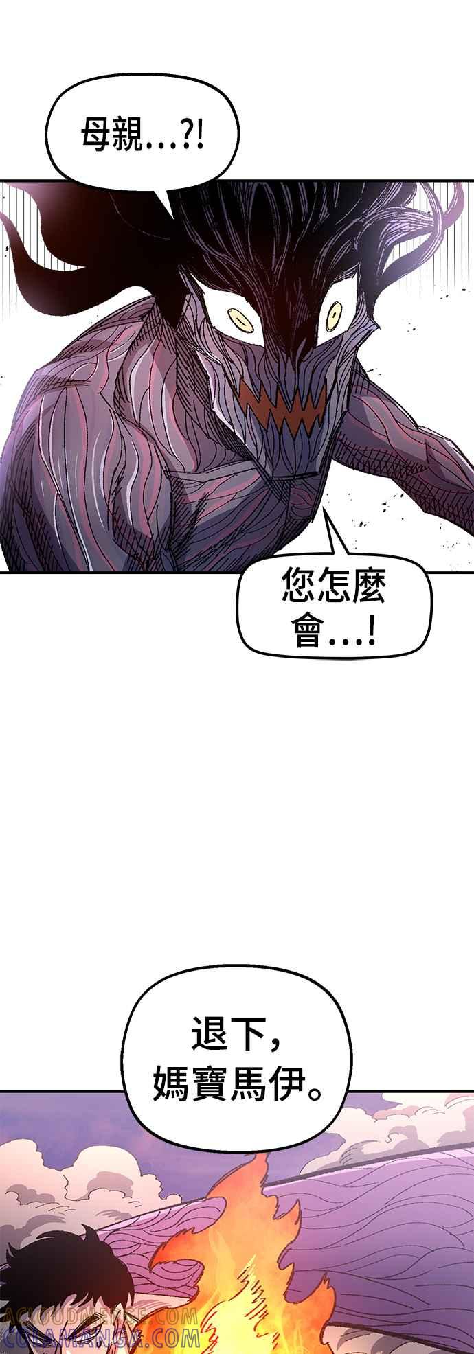 《万年老兵》第56话 第70页