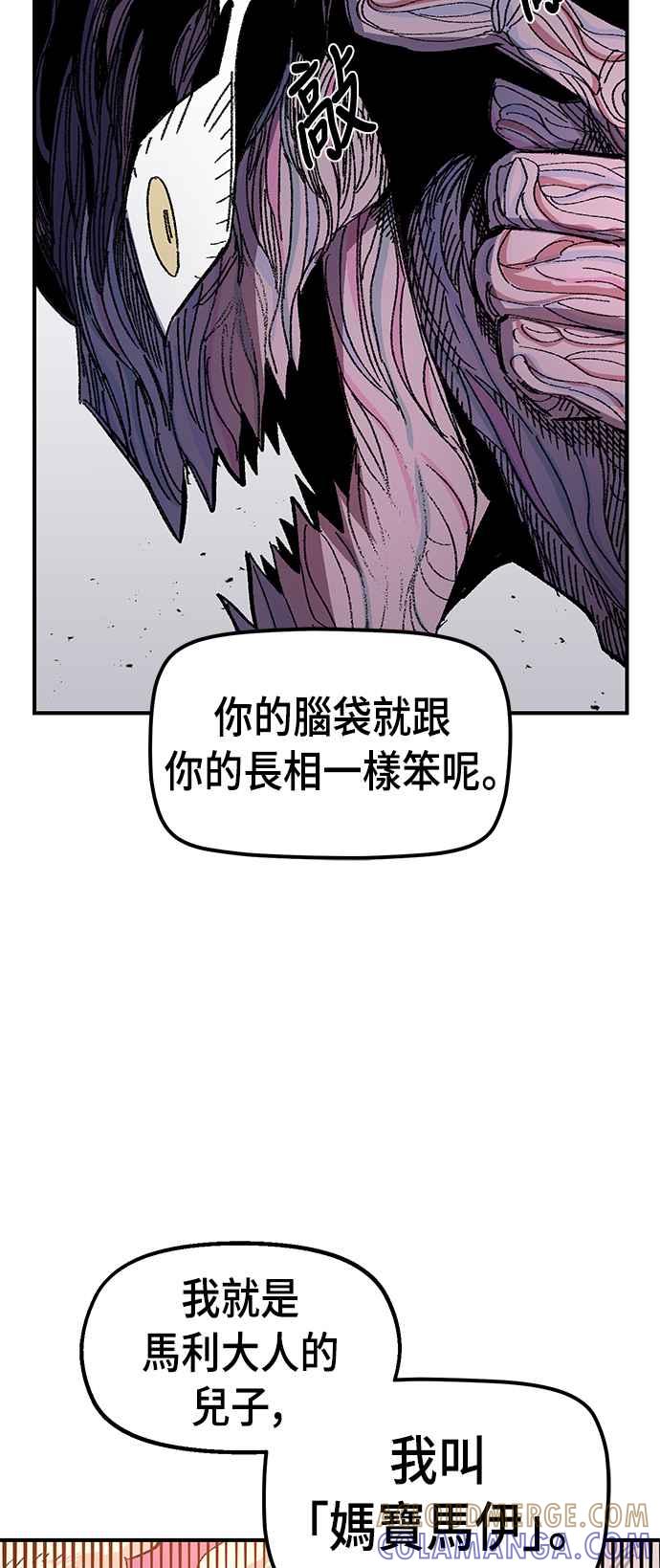 《万年老兵》第56话 第58页