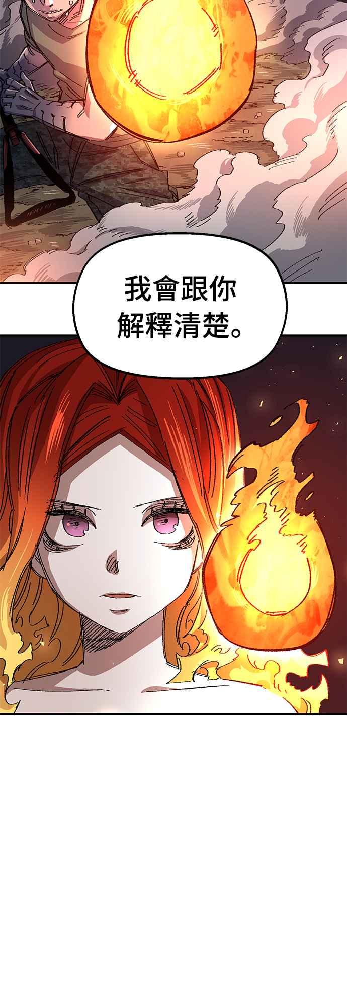 《万年老兵》第56话 第71页