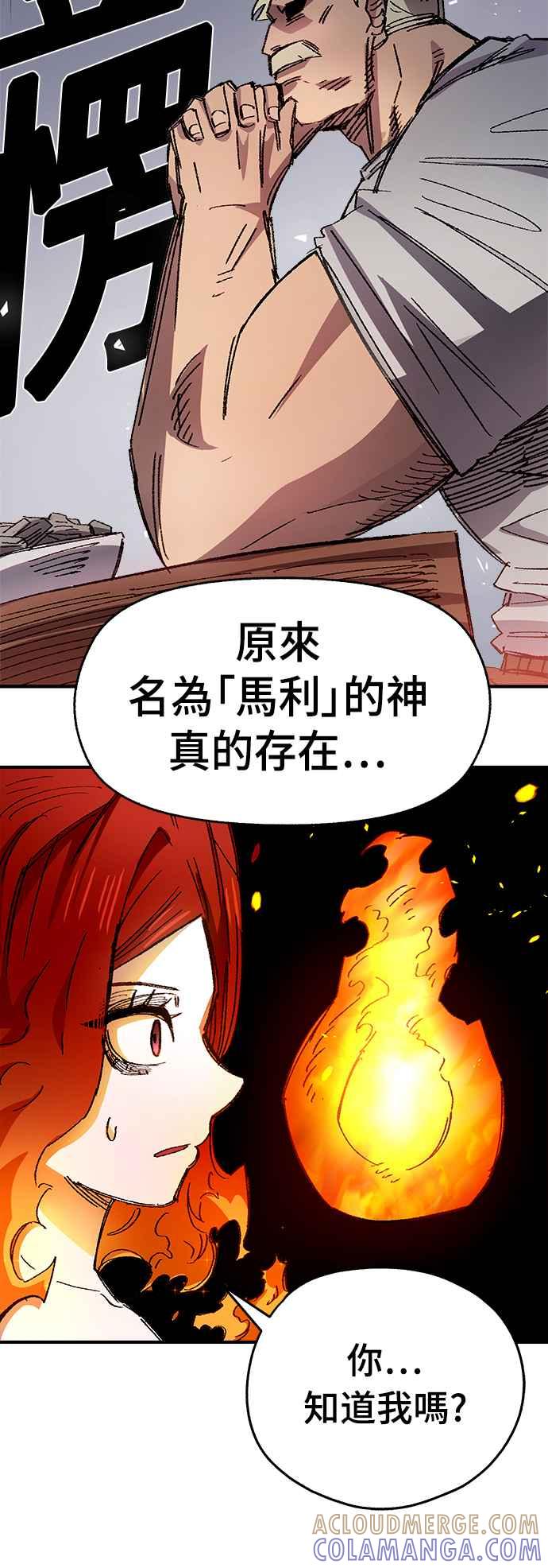 《万年老兵》第56话 第31页