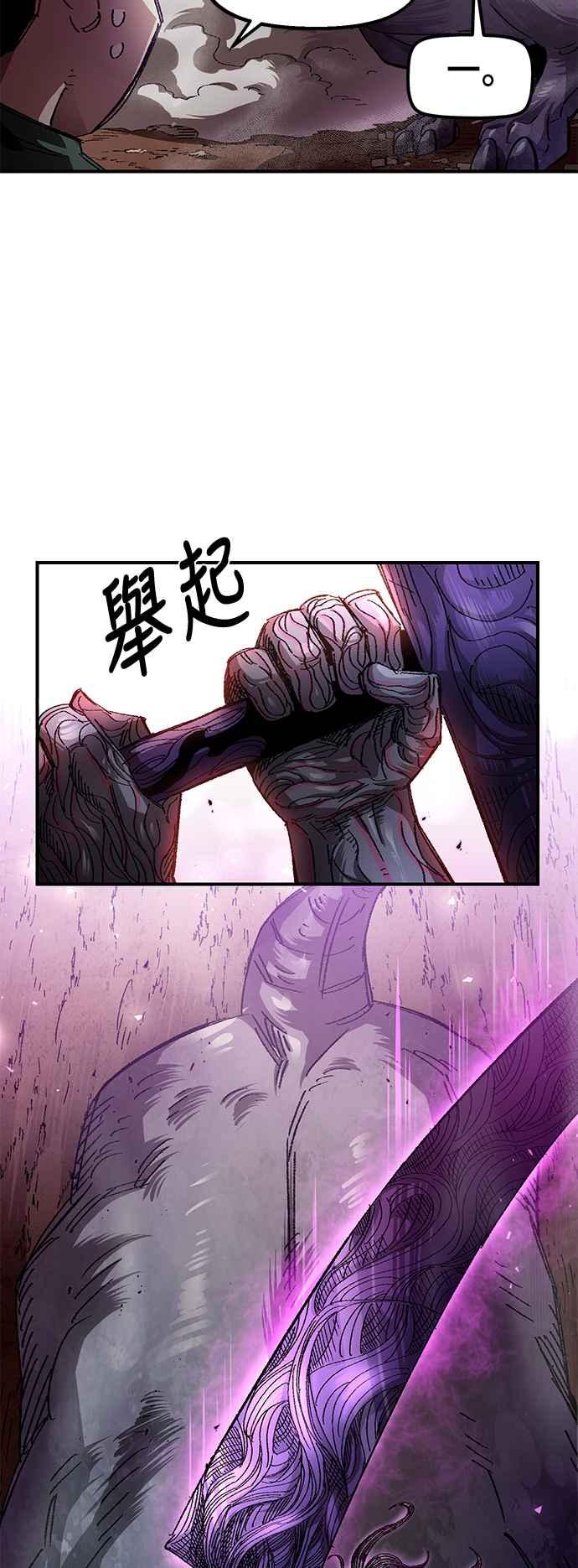 《万年老兵》第56话 第63页