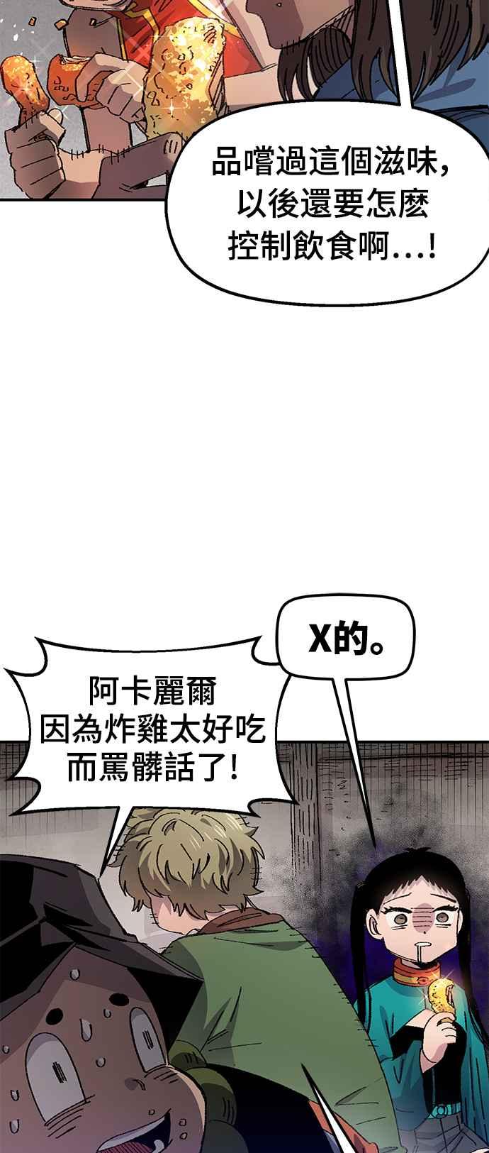 《万年老兵》第56话 第20页