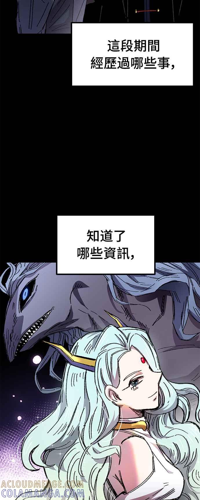 《万年老兵》第56话 第16页