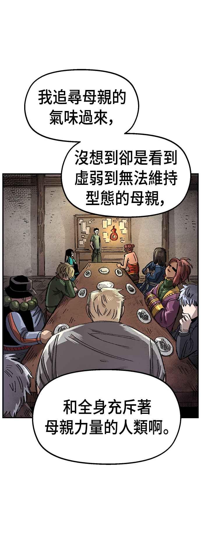 《万年老兵》第56话 第41页
