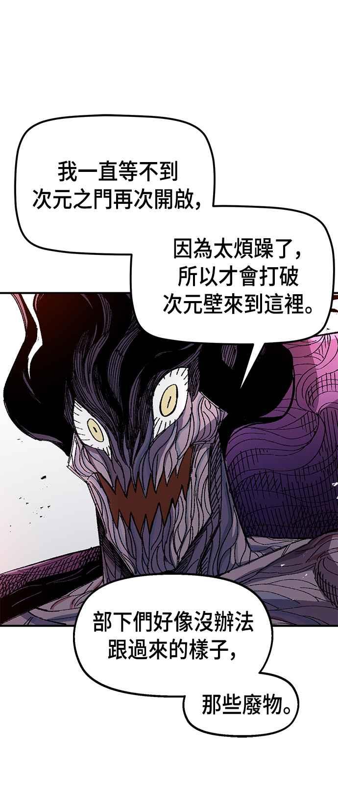 《万年老兵》第56话 第56页