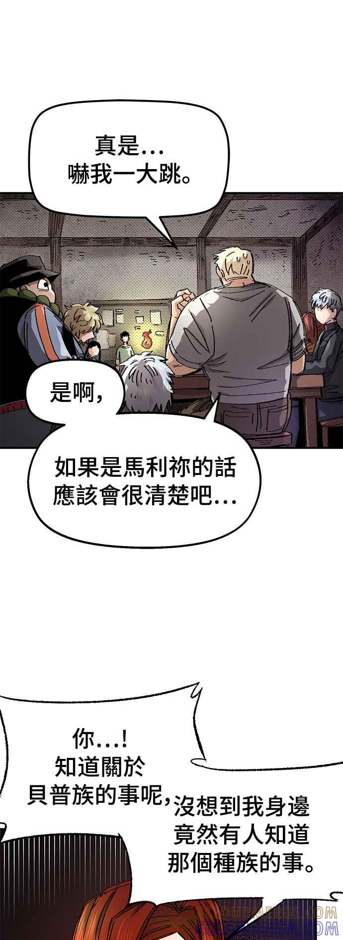 《万年老兵》第56话 第37页