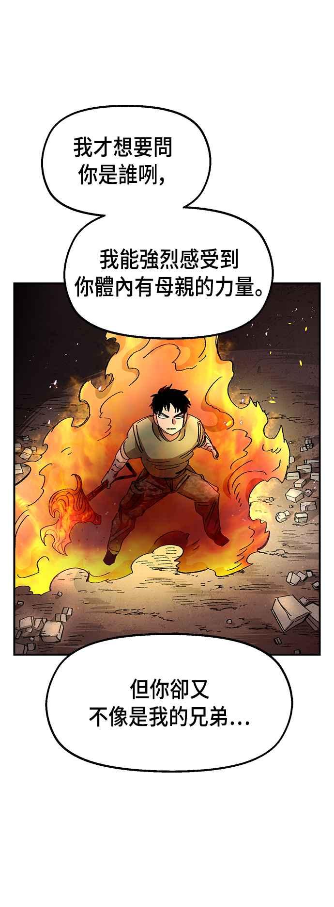 《万年老兵》第56话 第60页