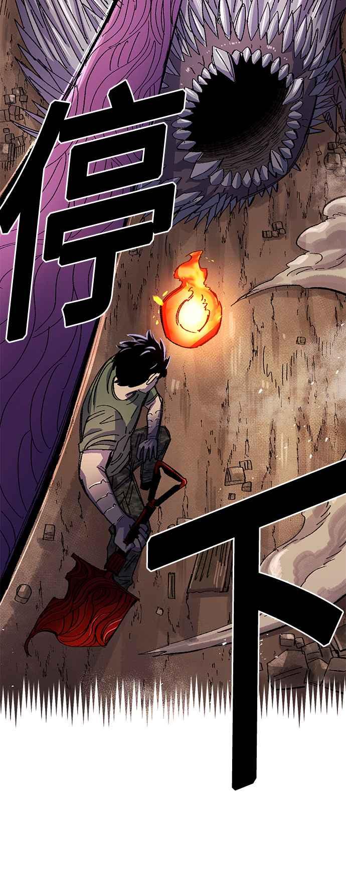 《万年老兵》第56话 第69页
