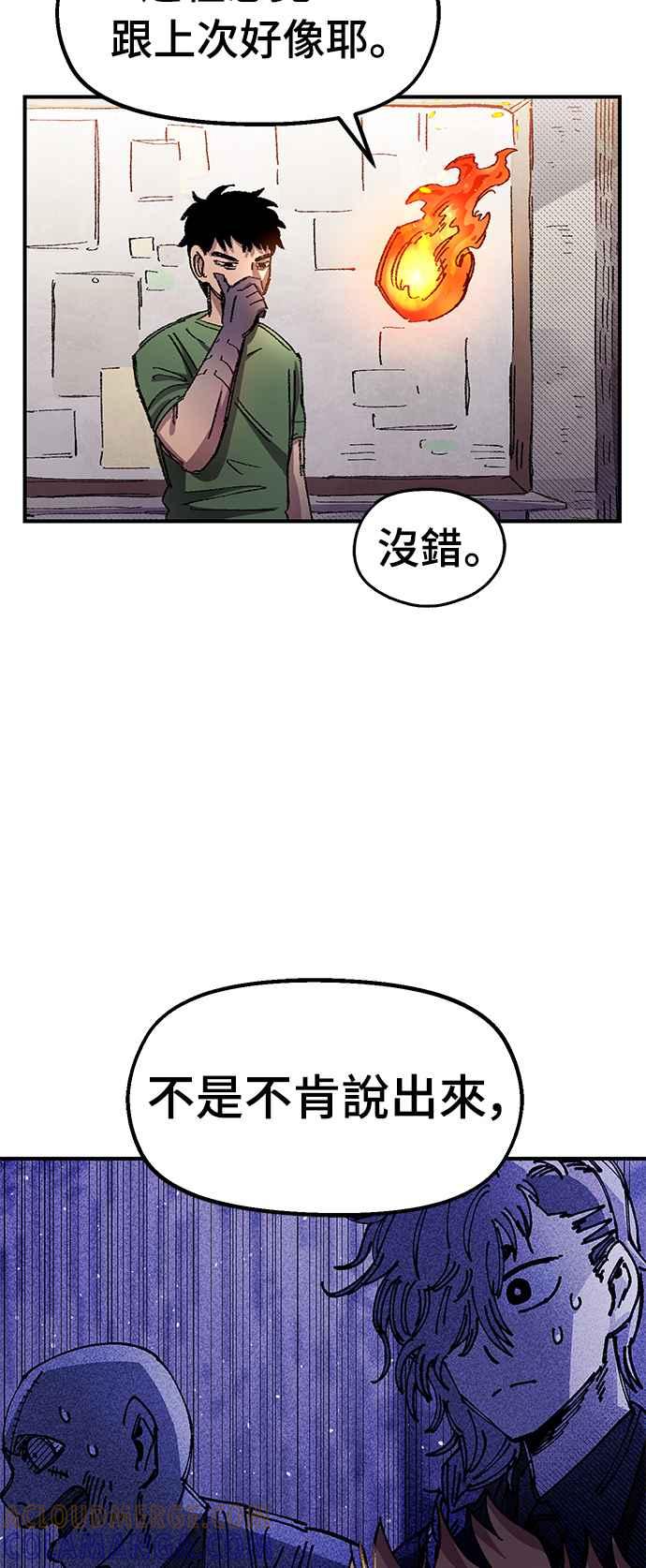 《万年老兵》第56话 第34页