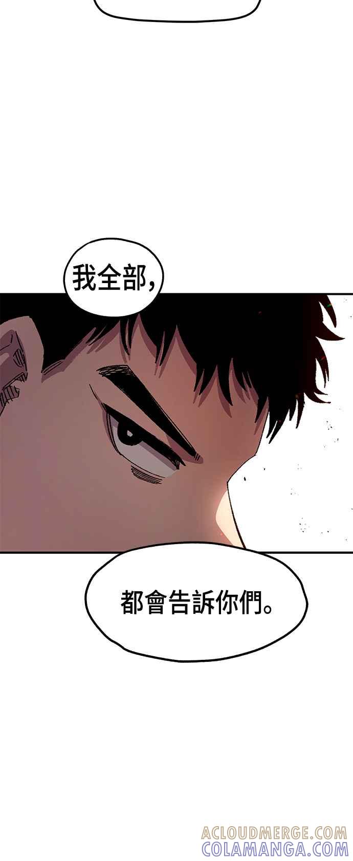 《万年老兵》第56话 第10页