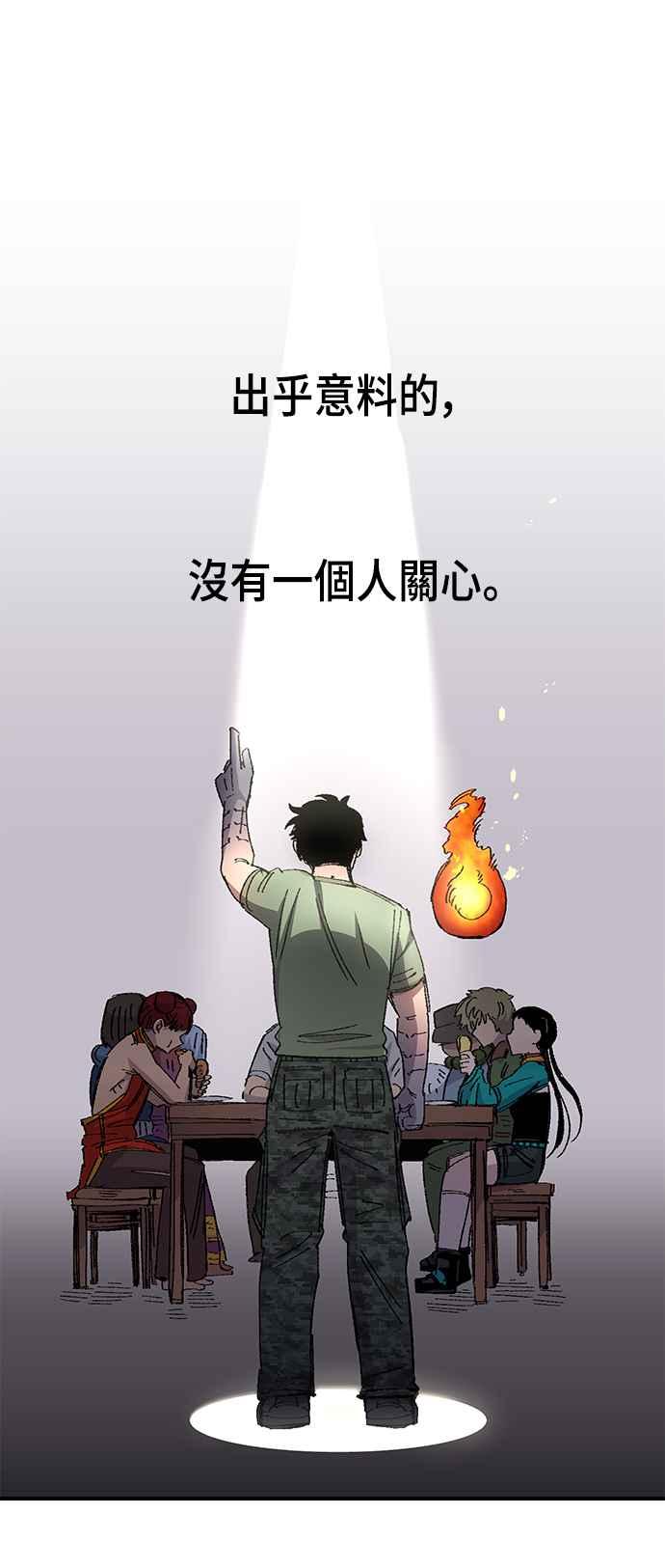 《万年老兵》第56话 第18页