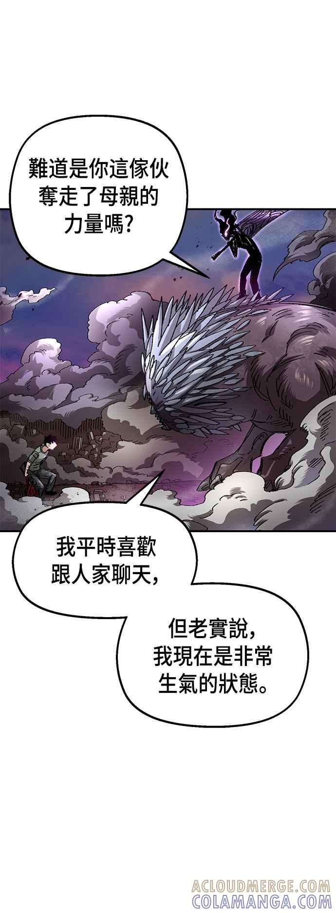 《万年老兵》第56话 第61页