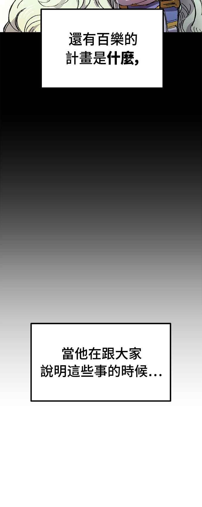 《万年老兵》第56话 第17页