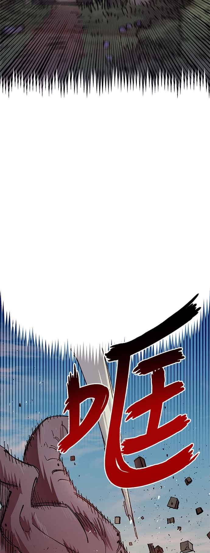 《万年老兵》第56话 第48页