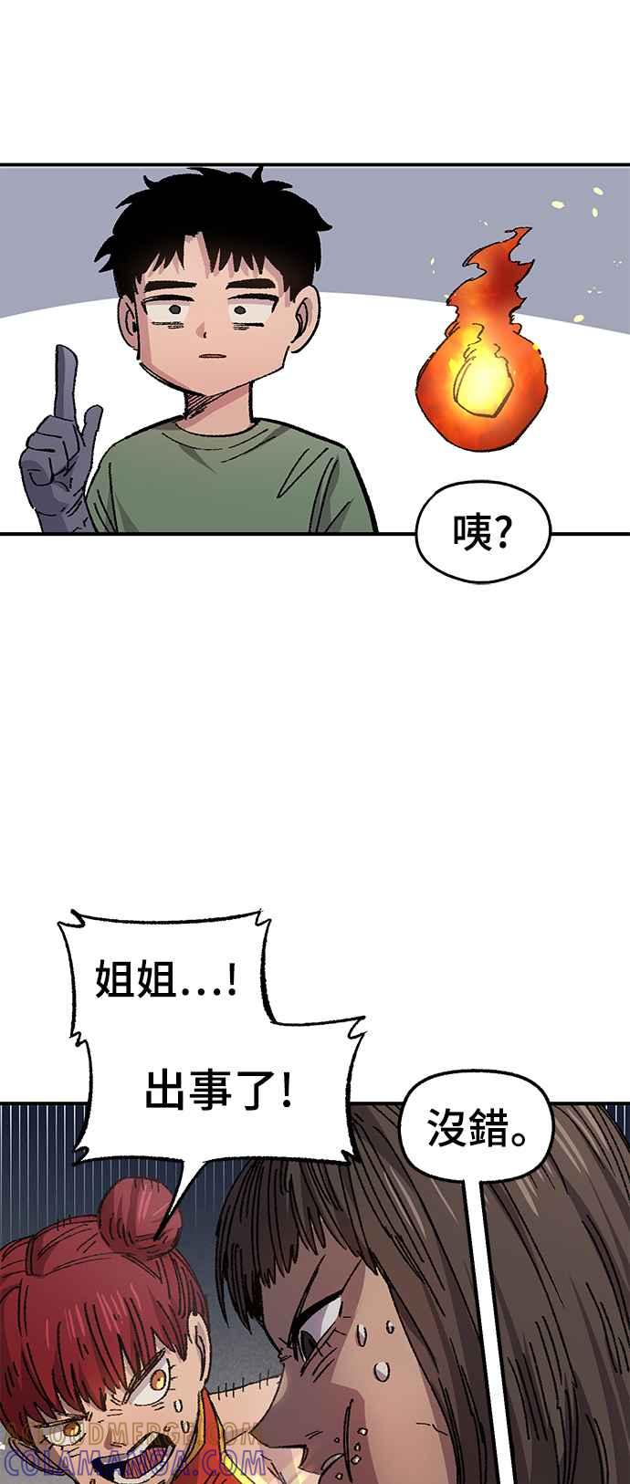 《万年老兵》第56话 第19页
