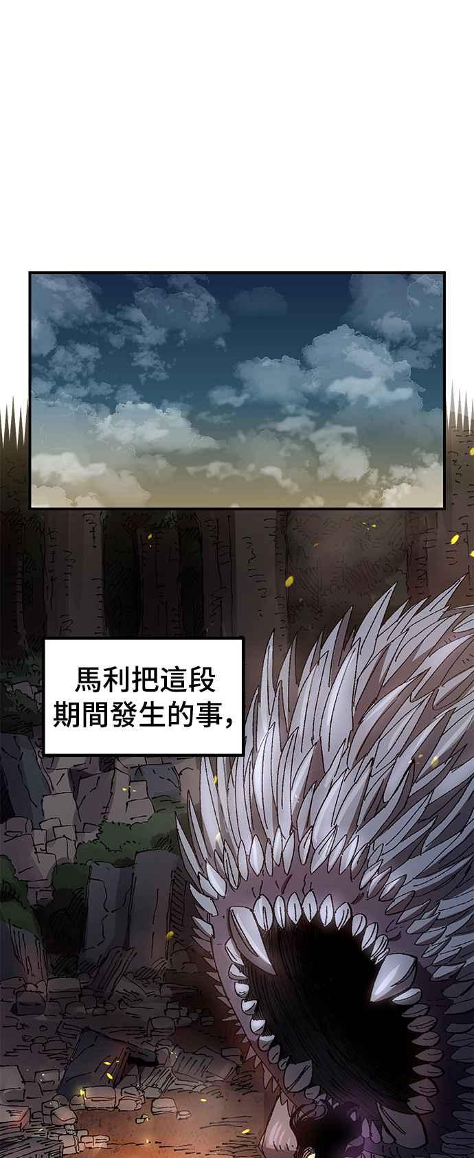 《万年老兵》第57话 第5页