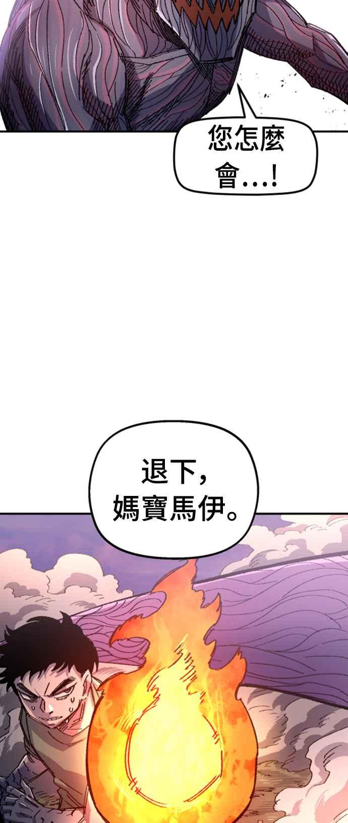 《万年老兵》第57话 第3页
