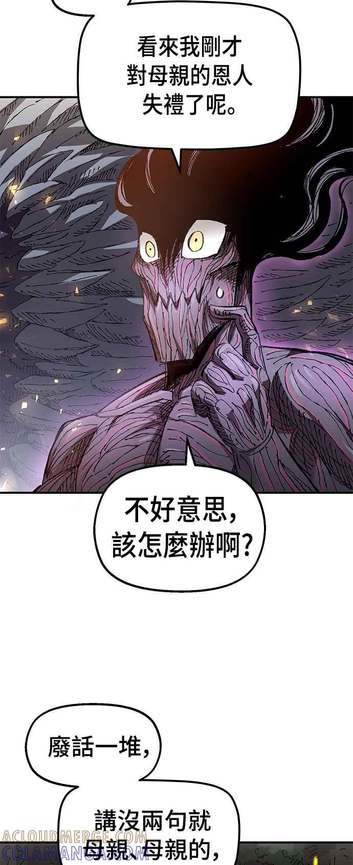 《万年老兵》第57话 第7页