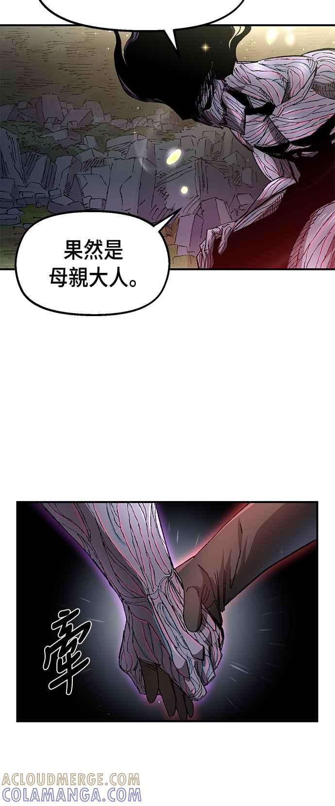 《万年老兵》第57话 第22页