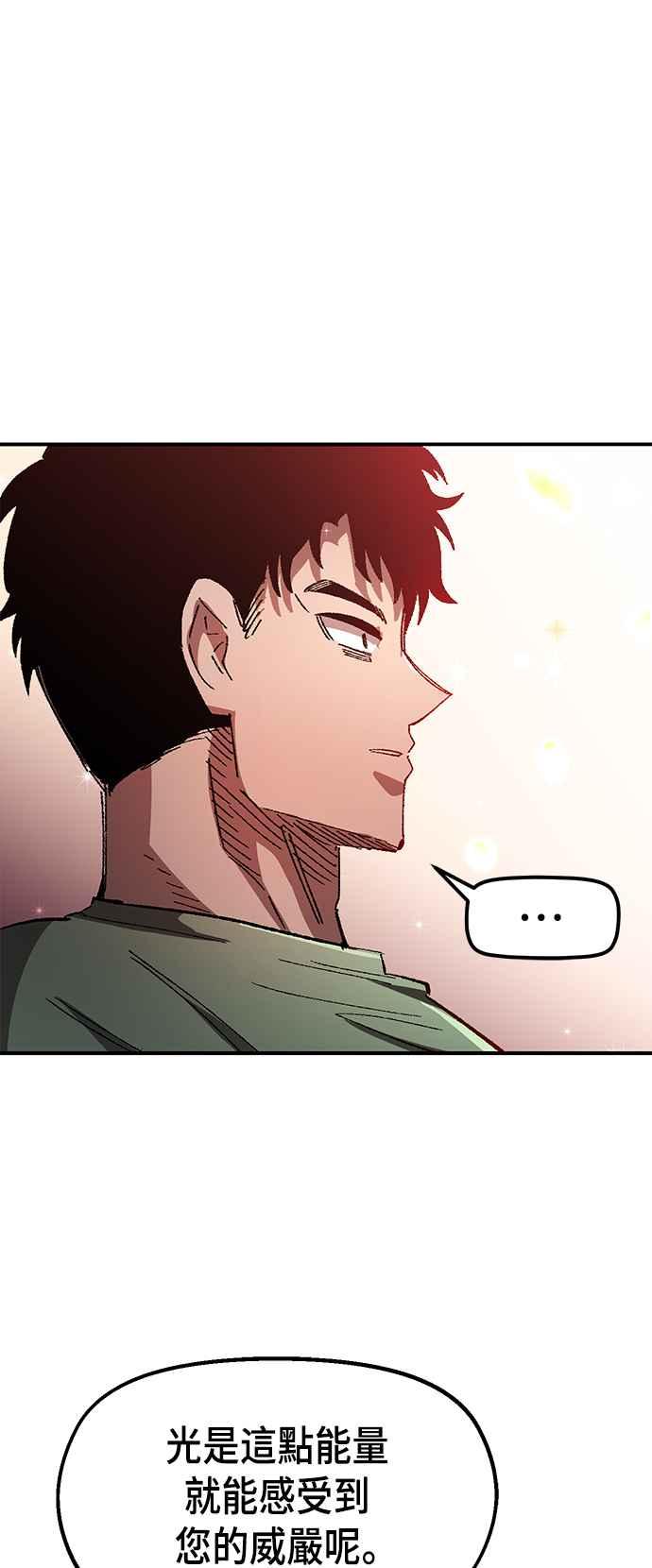 《万年老兵》第57话 第21页