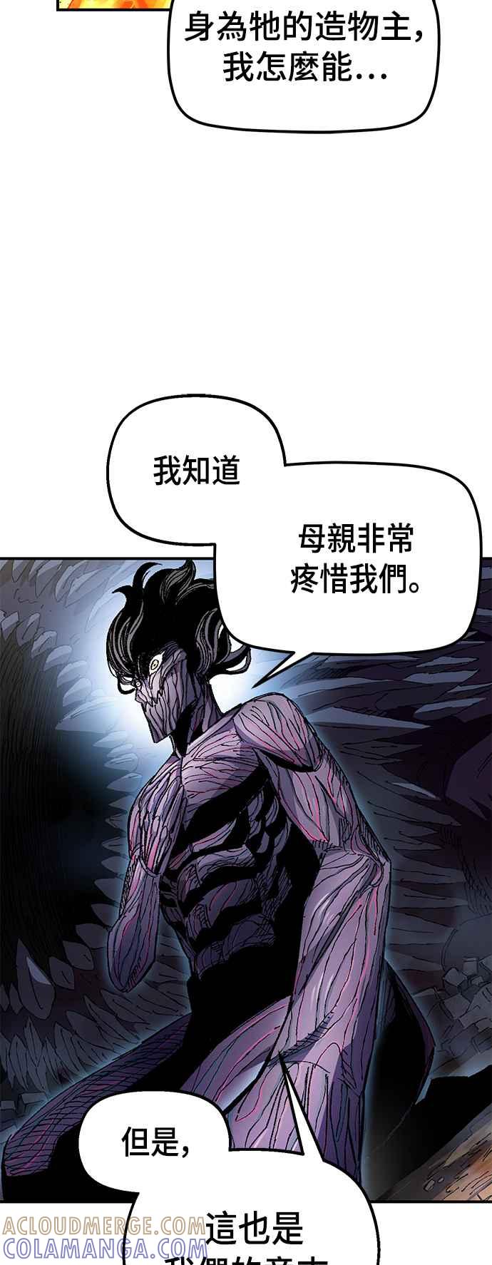 《万年老兵》第57话 第13页