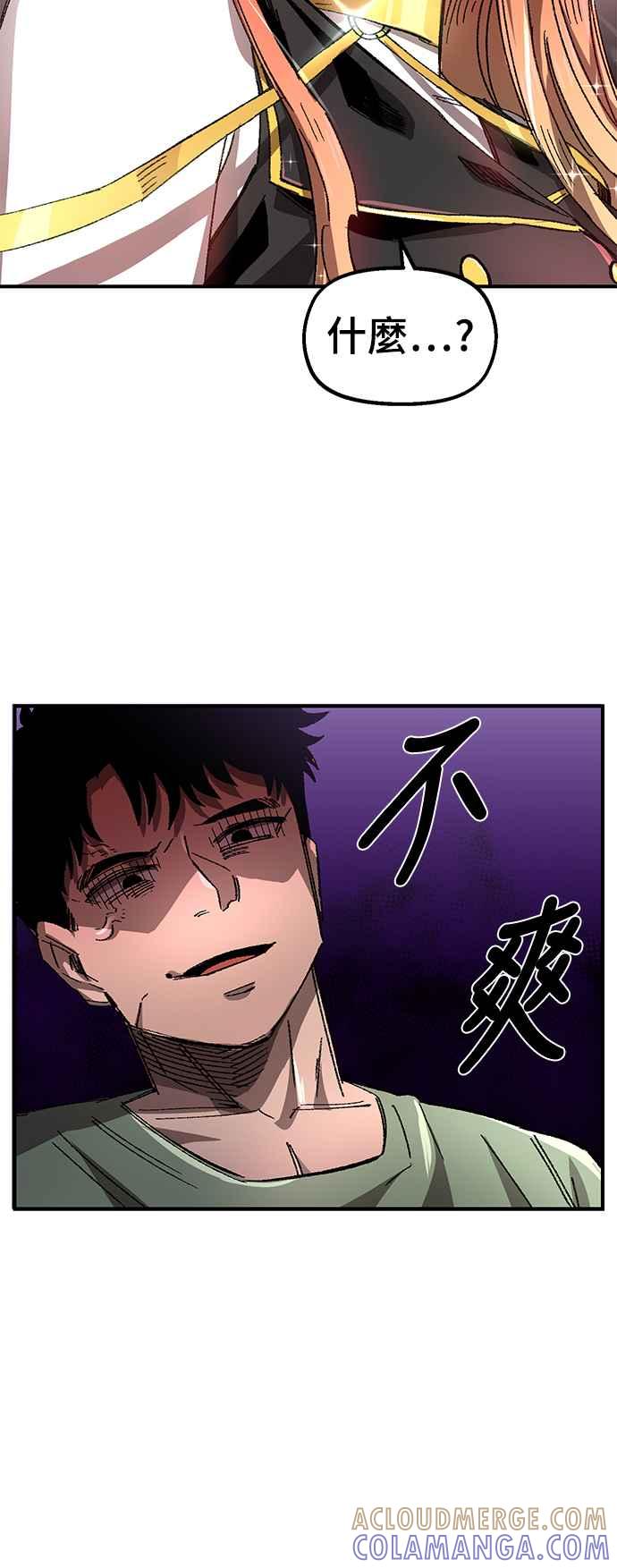 《万年老兵》第57话 第25页