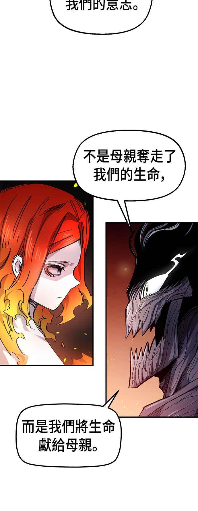 《万年老兵》第57话 第14页