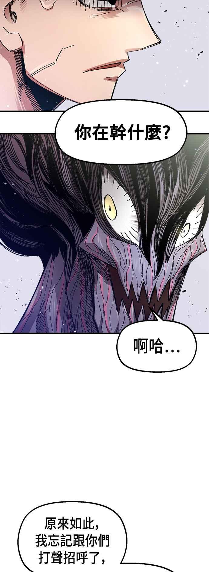《万年老兵》第57话 第30页