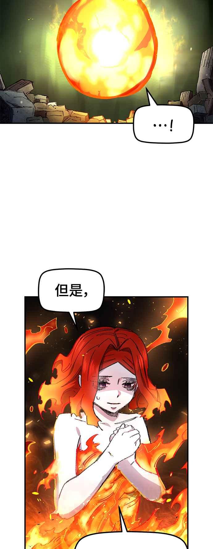 《万年老兵》第57话 第12页