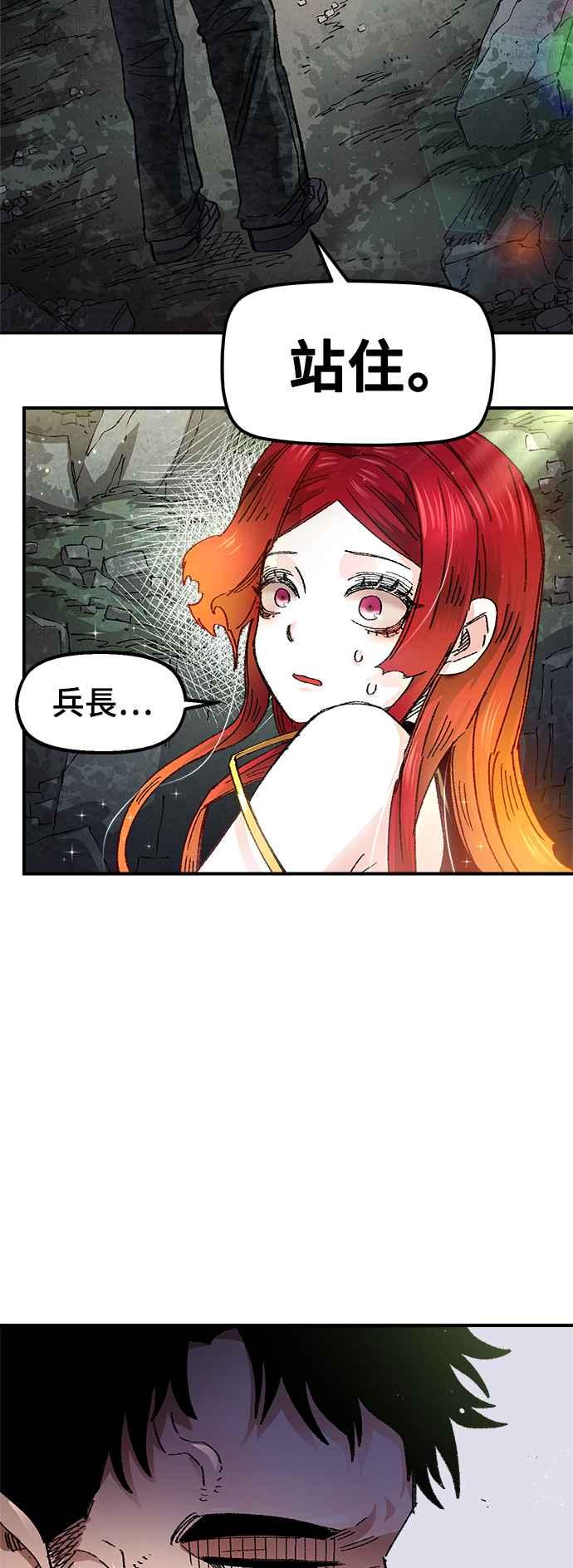 《万年老兵》第57话 第29页