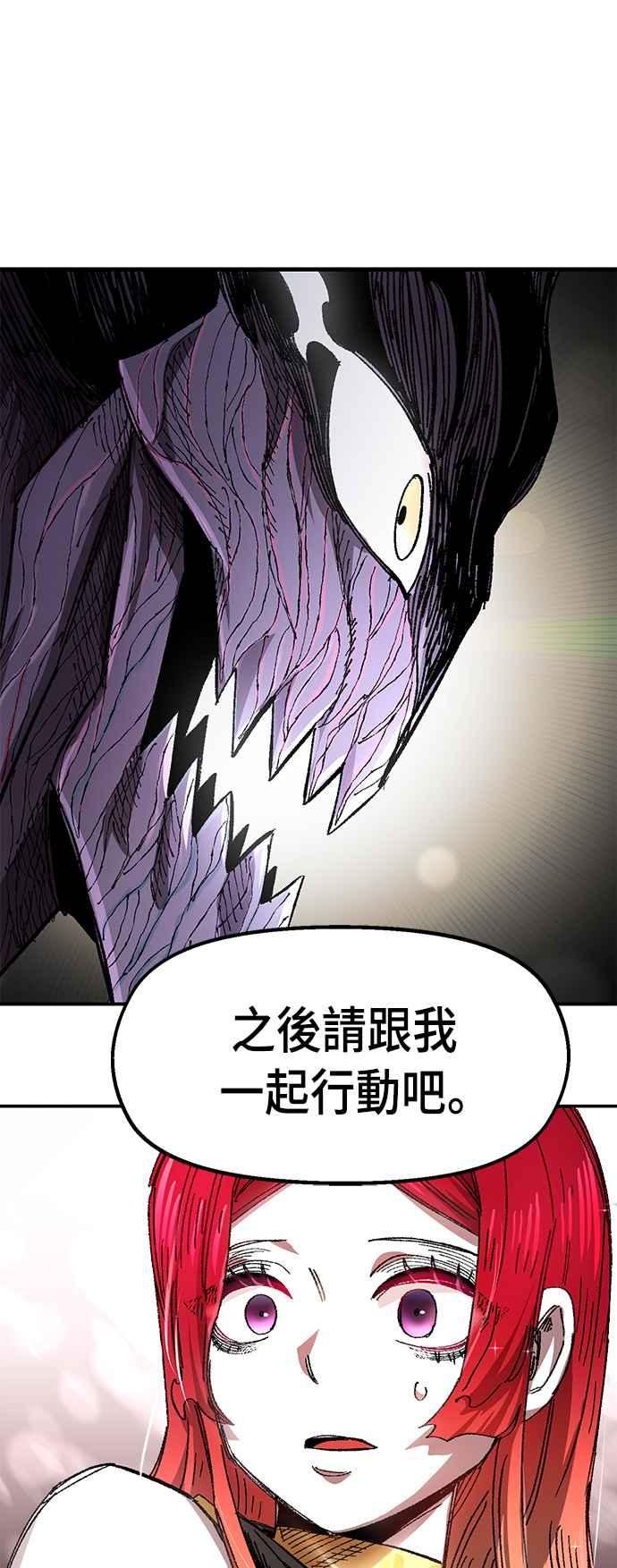 《万年老兵》第57话 第24页