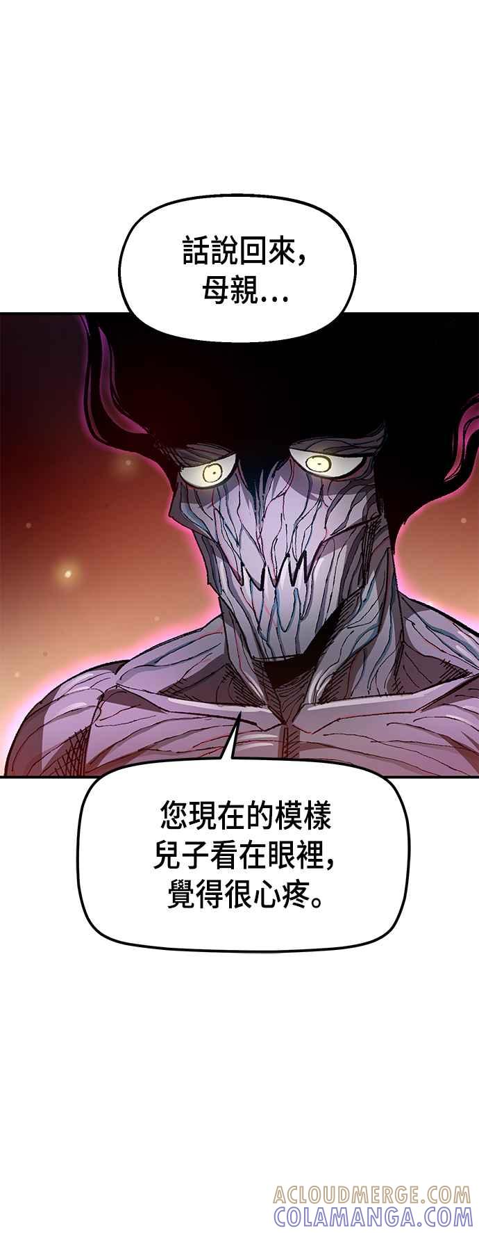 《万年老兵》第57话 第10页