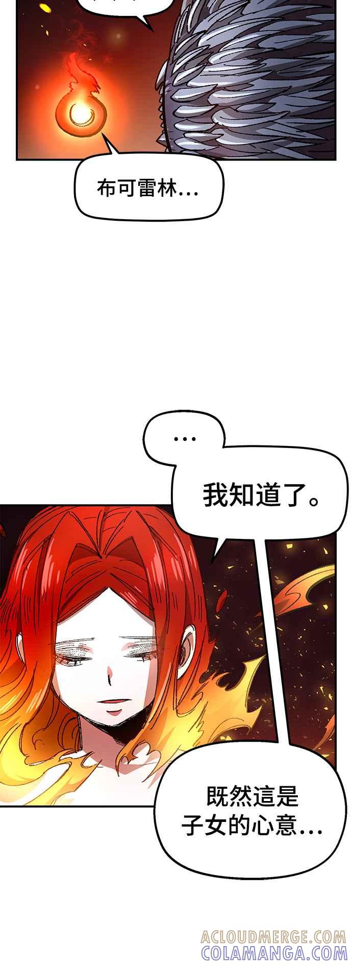 《万年老兵》第57话 第16页