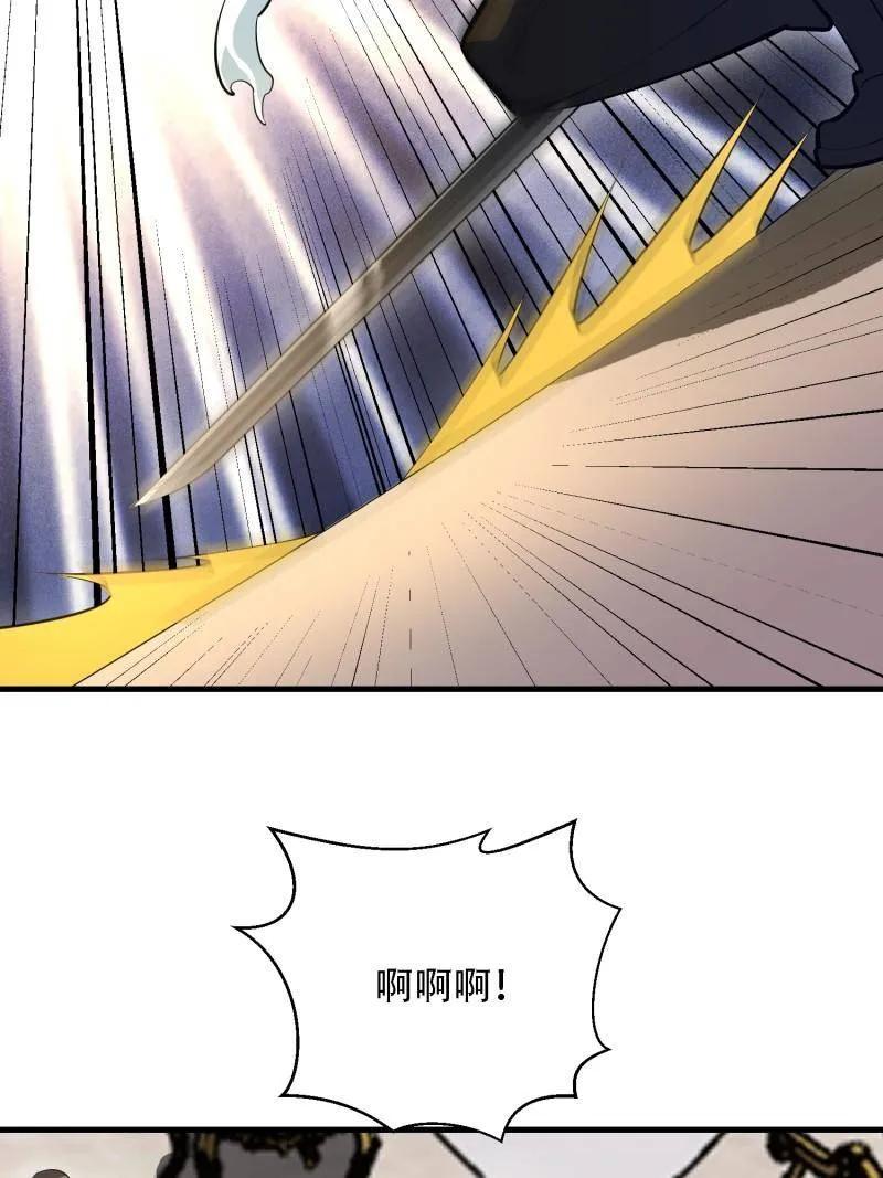 第一序列 第602话 601 巫师军团 第84页