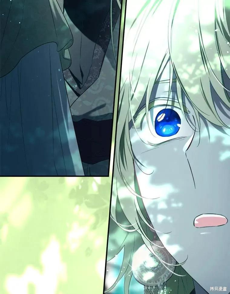 《成为男主的继母》第105话 第51页