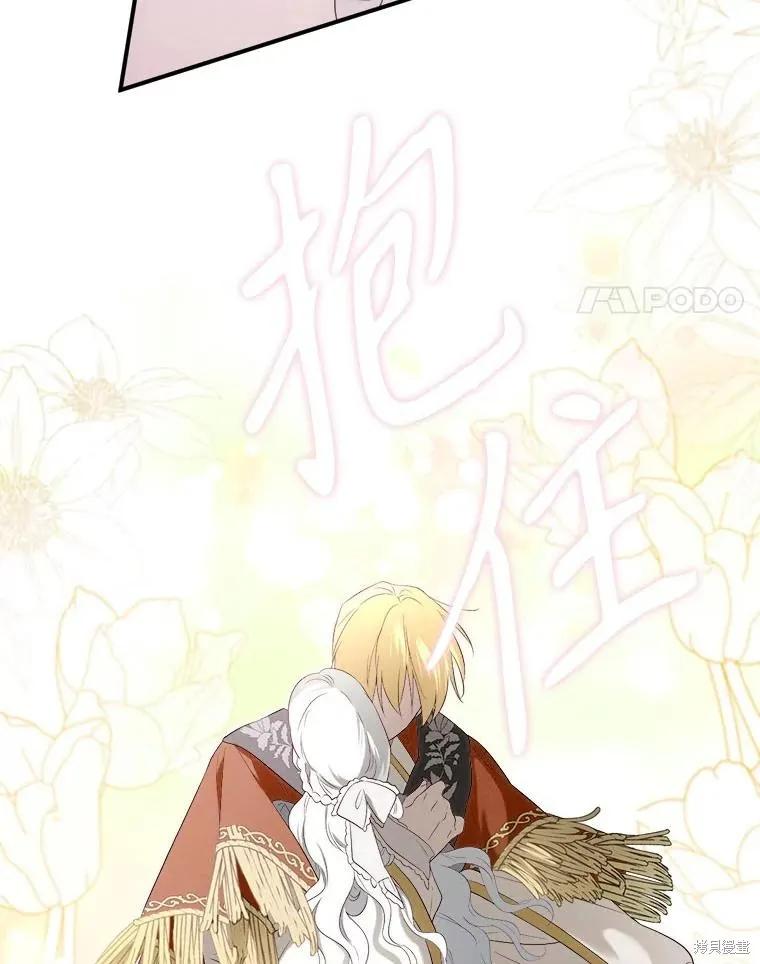 《成为男主的继母》第105话 第130页
