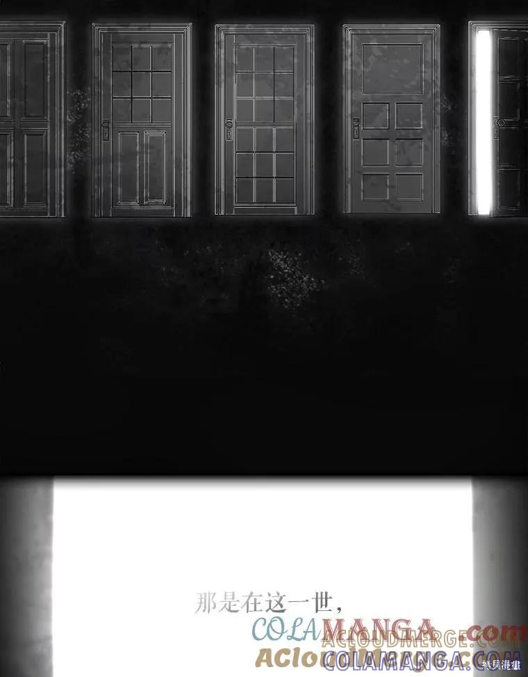 《成为男主的继母》第105话 第101页
