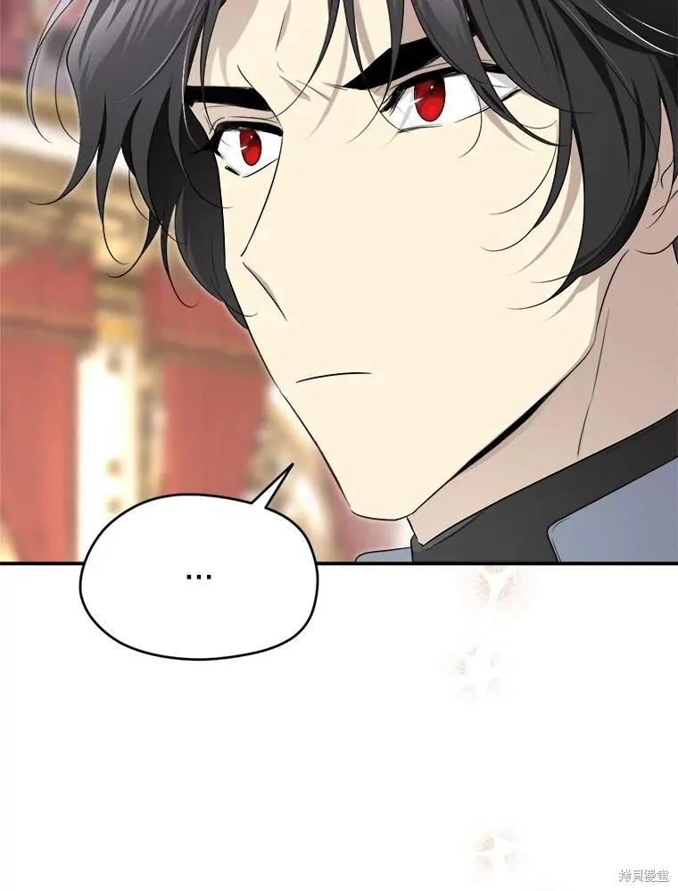《成为男主的继母》第106话 第72页