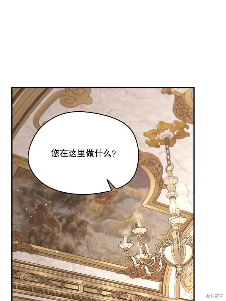 《成为男主的继母》第106话 第118页