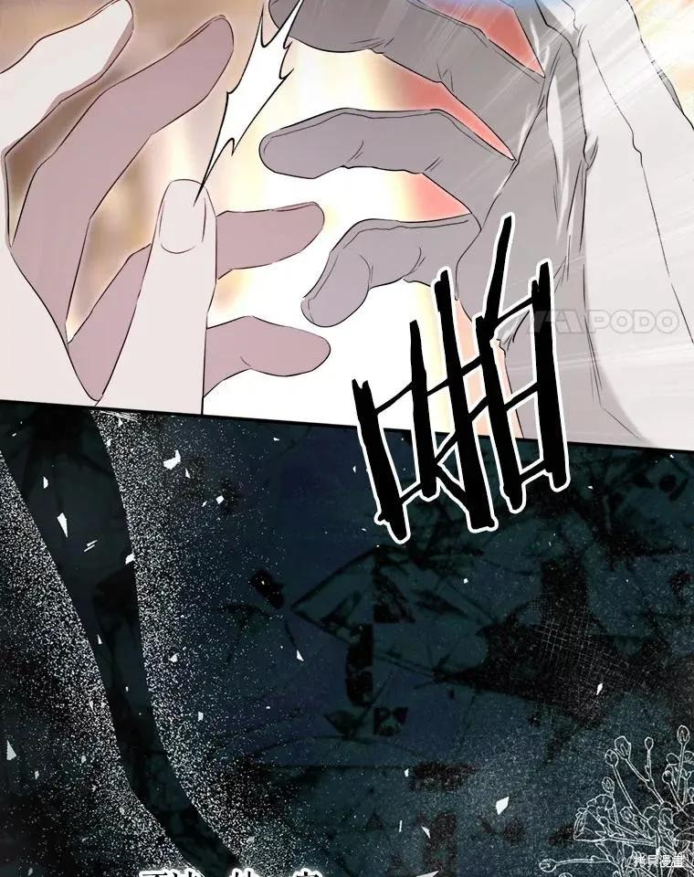 《成为男主的继母》第106话 第28页