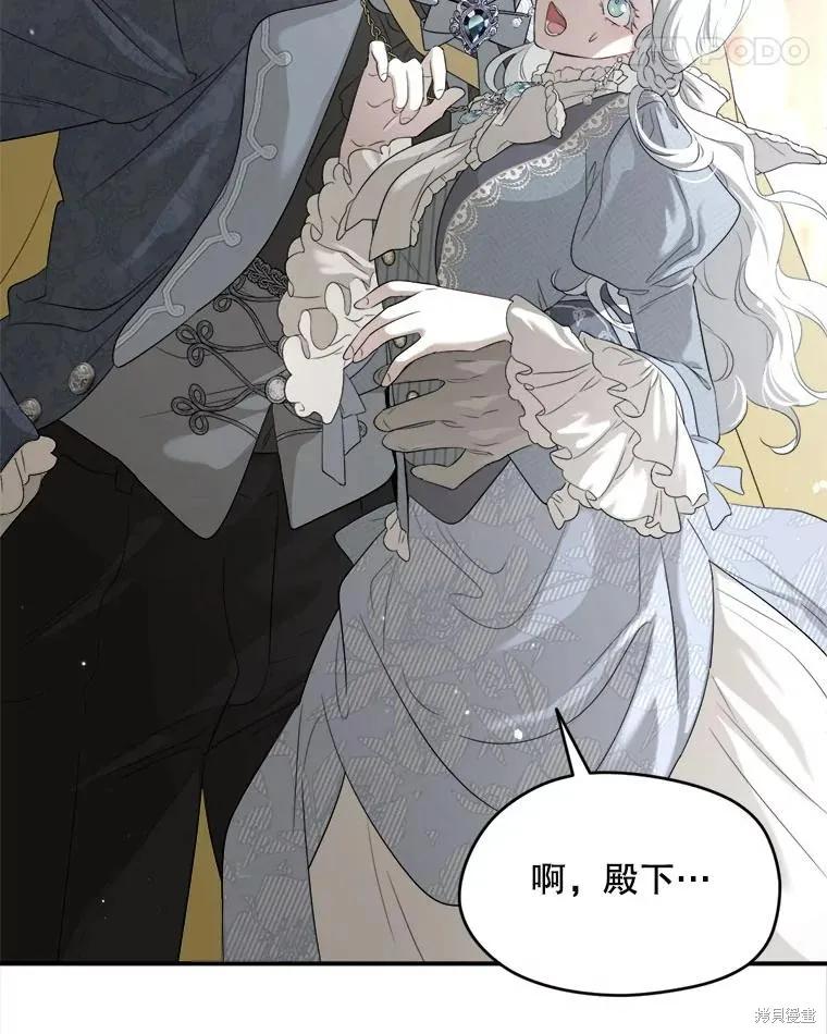 《成为男主的继母》第106话 第52页