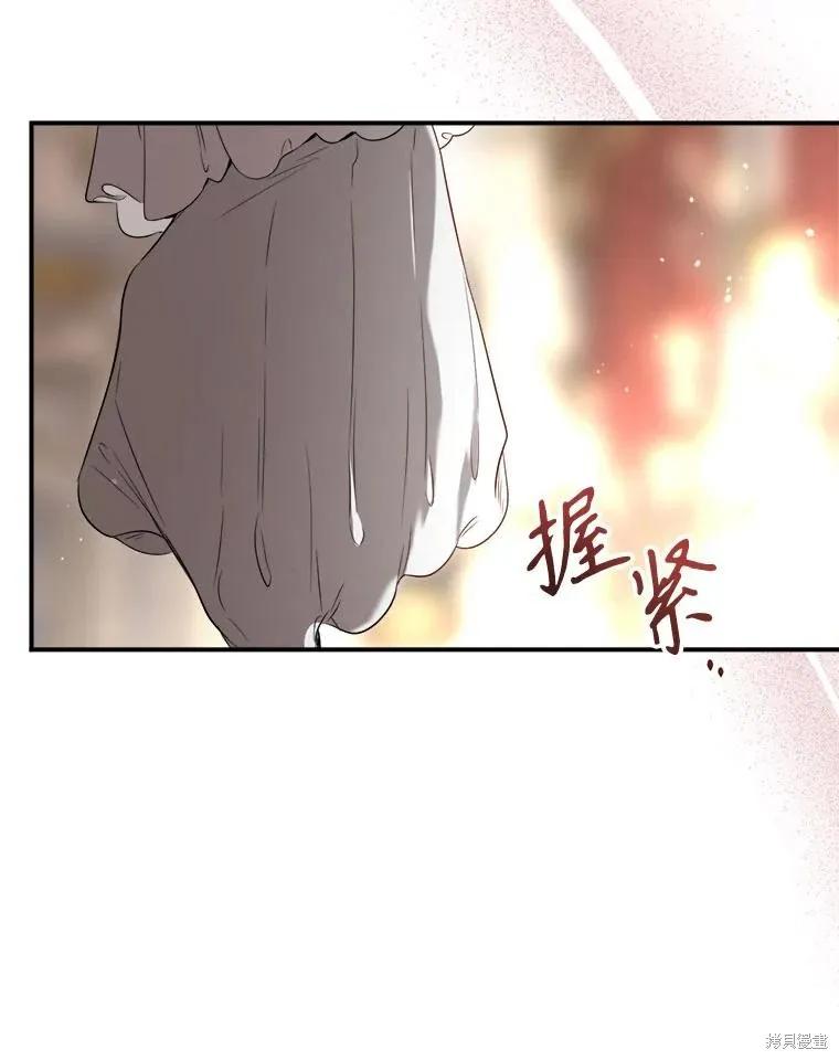 《成为男主的继母》第106话 第34页