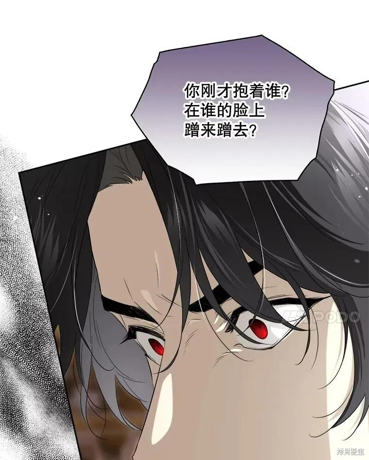 《成为男主的继母》第106话 第14页