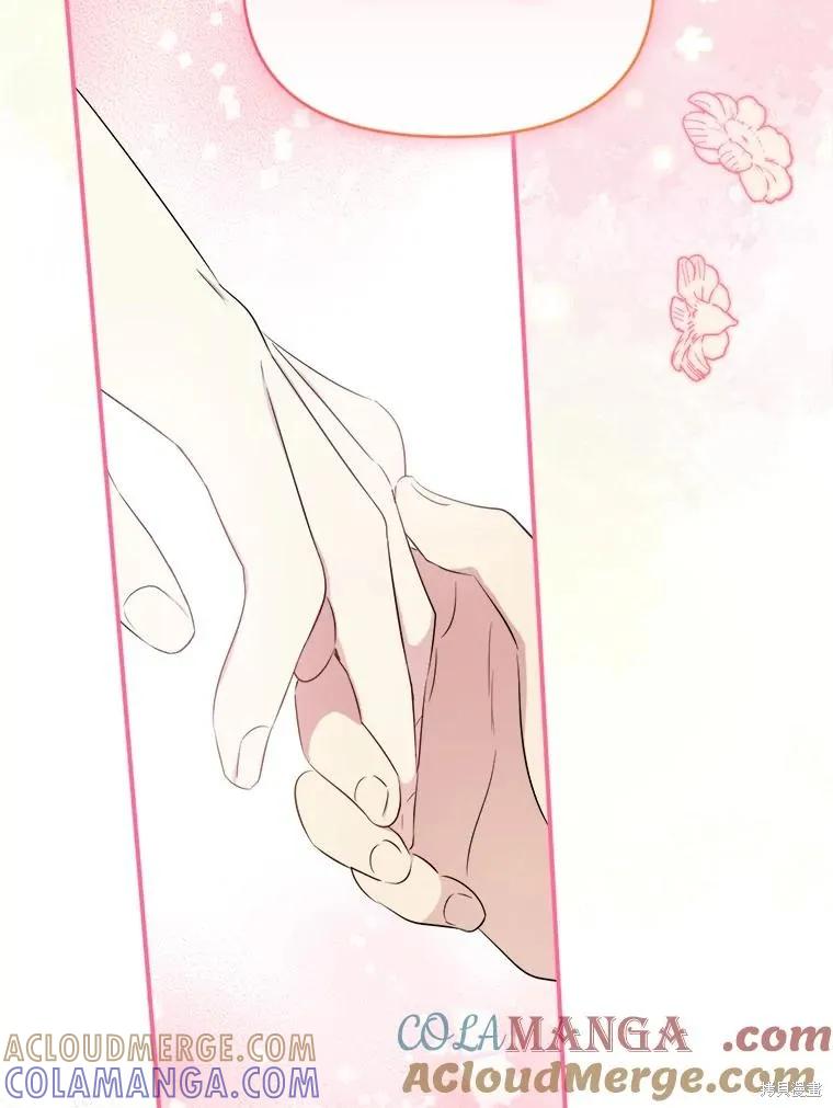 《成为男主的继母》第106话 第125页