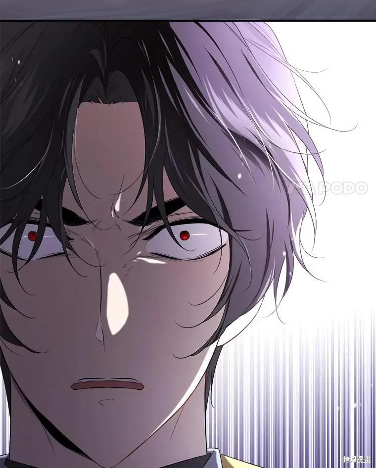 《成为男主的继母》第106话 第4页